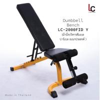ราคา Dumbbell Bench LC-2000FID สีเหลือง ม้านั่งบริหารดัมเบล บาร์เบล อเนกประสงค์ (8416145793)