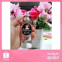 ราคา น้ำหอมผสมพร้อมใช้บรรจุใส่ขวดทรง UFO ปริมาณ 35 ml (5627038225)