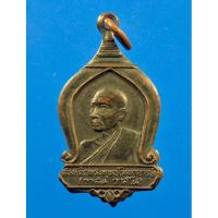 ราคา เหรียญสมเด็จพระพุทธโฆษาจารย์ วาสน์ วาสโน กรุงเทพฯ ปี 2516 (22790106644)