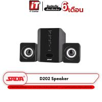 ราคา SADA-D202 Bluetooth Stereo Speaker ลำโพง สเตอริโอ 2.1 ลำโพง รองรับการเชื่อมต่อทั้ง Bluetooth และ Jack 3.5 mm (6129086818)