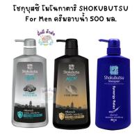 ราคา โชกุบุสซึ โมโนกาตาริ SHOKUBUTSU For Men ครีมอาบน้ำ 500 มล. 1 ขวด (25763774236)