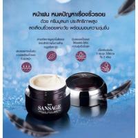 ราคา (ล๊อตใหม่ แท้100%) Faris Sansage Regeneration Intensive Facial Cream 15g ครีมมูลนกไนติงเกล (944054588)