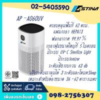 ราคา ASTINA เครื่องฟอกอากาศ AP-A060UV เหมาะสำหรับห้องขนาด 62 ตารางเมตร มีประสิทธิภาพในการฟอกอากาศ 99.97 % (24455477913)