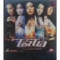 ราคา VCD มือสอง วีซีดีภาพยนตร์ หนัง แผ่นแท้ พากย์ไทย (19966102064)
