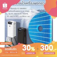 ราคา แผ่นกรองไอน้ำ FZ-G60MFE สำหรับ เครื่องฟอกอากาศ Sharp รุ่น KC-G60TA KC-G50TA,KC-G40TA สีดำ (-B) สีขาว (-W) (5660959279)