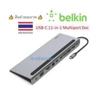 ราคา Belkin มัลติมีเดียฮับ USB-C 11-in-1 Multiport Dock รองรับทั้ง Windows และ OS - INC004btSGY (14188998366)