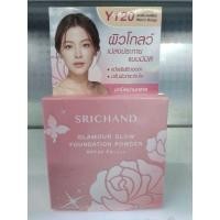 ราคา SRICHAND แป้งตลับศรีจันทร์ แกลมเมอร์โกลว์SPF50PA++++ (18783545526)