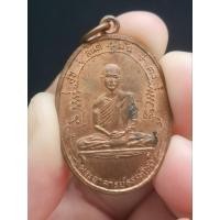 ราคา เหรียญพระอาจารย์ธรรมโชติ วัดลุ่มคงคาราม จ.นนทบุรี ปี 2516*รุ่นแรก (22350662032)