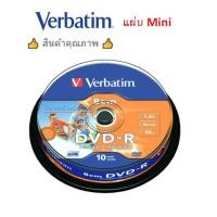 ราคา Verbatim DVD-R แผ่น Mini 1.4GB 30 min. (10/Box) (2810373527)