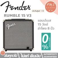 ราคา Fender® Rumble™ 15 V3 แอมป์เบสไฟฟ้า ขนาด 15 วัตต์ 1 แชนเนล ลำโพง 8 นิ้ว ปรับ EQ ได้ 3 แบนด์ *ประกันศูนย์ 1 ปี* (10933985024)