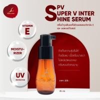 ราคา ซุปเปอร์ วี อินเตอร์ ไชน์ เซรั่ม 70มล. Super V Inter Shine Serum 70ml. (25750540753)