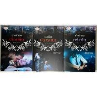 ราคา นิยาย นางบำเรอเลื่อนขั้น #1, มลทินปรารถนา #2, เมียบำเรอครึ่งคืน #3 โดย ศิริพารา (22870557416)