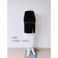 ราคา กระโปรงนักศึกษาทรงเอ ผ่าหน้า ผ่าหลัง ความยาว 22,24 นิ้ว ผ้าฮานาโนะยืดเอวสูง ชุดนักศึกษา (10106269692)