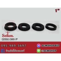 ราคา SEIKEN ชุดซ่อมยางแม่ปั้มเบรค MAZDA BT50 แท้ ขนาด 1" (SK-20981A) 1ชุด (25611650545)
