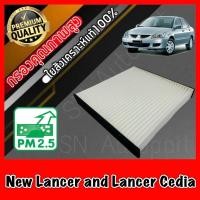 ราคา กรองแอร์ A/C Filter ฟิลเตอร์แอร์ มิตซูบิชิ แลนเซอร์ ซีเดีย Mitzubishi Lancer Cedia และ New Lancer (8490782752)