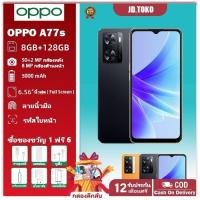 ราคา OPPO A77s 5G [8/128GB] มือถือ ออปโป้ เอ77s เครื่องศูนย์ไทย เล่นเกมลื่น กันน้ำ IPX4 (24277355931)