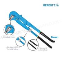 ราคา ประแจจับแป๊ป BERENT 2 นิ้ว (1489395714)