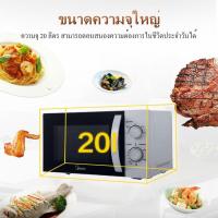 ราคา Midea ไมโครเวฟความจุ 20 ลิตร รุ่น MMO-20J91 (4695641382)