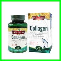 ราคา Vitamate Collagen Plus Vit C ไวตาเมด คอลลาเจน พลัส ซี 25 เม็ด (9298679967)