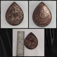 ราคา เหรียญที่ระลึกหลวงพ่อหยอดวัดแก้วเจริญอำเภออัมพวาจังหวัดสมุทรสงคราม (27610587807)