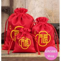 ราคา ถุงผ้าหูรูด ถุงผ้าแดงมงคล กำมะหยี่หูรูด ใส่ทอง ใส่เครื่องประดับ พระ ใส่ส้มตรุษจีน ลายโชคดี ผ้าไหมจีน (17491434493)