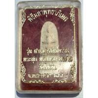 ราคา สามบารมี พระสุก พระเสริม พระใส (24228516609)