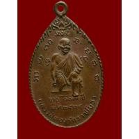 ราคา เหรียญหลวงพ่อทองวัดราชโยธา (22024254105)