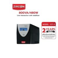 ราคา ZIRCON Line Interactive UPS ICT-2_800VA/480W TOWER TYPE เครื่องสำรองไฟ เหมาะสำหรับโฮมออฟฟิศ รองรับอุปกรณ์ได้หลากหลาย (28165907355)