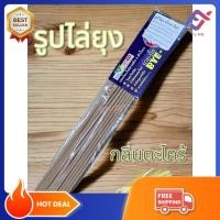 ราคา ของแท้100% ธูปไล่ยุง ธูปสมุนไพร 1ห่อมี30ก้าน ธูปกันยุง ธูปไล่แมลง ธูปกันยุงสมุนไพรธรรมชาติ (24477486255)