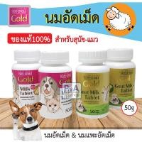 ราคา (พร้อมส่ง) AG-SCIENCE แอค-ซายน์ โกลด์แท็ป นมอัดเม็ด & นมแพะอัดเม็ด 50 กรัม / กป (26811769587)