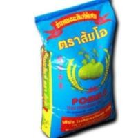 ราคา ข้าวหอมมะลิ ตรา ส้มโอ ขนาด 5 กก. (1475078249)