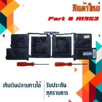 ราคา แบตเตอรี่ battery เกรด Original สำหรับรุ่น A1990 (2018) , Part # A1953 (19831728419)