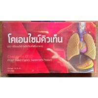 ราคา PGP/โคเอนไซม์คิวเท็น (1×30 แค็ปซูล) (19023987700)