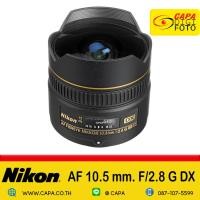 ราคา Nikon AF 10.5 f2.8 G DX ED Fisheye Lens (21185827297)