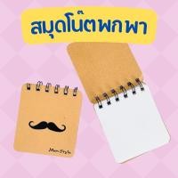 ราคา สมุดโน๊ต สมุดสันห่วง สมุดจดบันทึกแบบพกพา ขนาดเล็ก ขนาด 8.5x10 cm (21123275956)