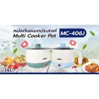 ราคา หม้อต้มอเนกประสงค์ OTTO MC-406J / MC-406P (25713795480)
