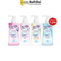 ราคา (มี 4 สูตร) Benice Feminine Cleansing Extra Sensitive Skin บีไนซ์ ล้างจุดซ่อนเร้น สบู่เหลวอนามัย (26406934169)