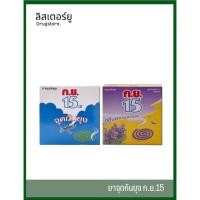 ราคา ก.ย.15 ยาจุดกันยุงแบบขด2กล่องหรือ 6 กล่อง 1 กล่องบรรจุ 6 ขดคู่ (24673521687)