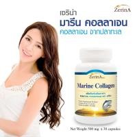 ราคา คอลลาเจน จากปลาทะเล Marine Collagen x 1 ขวด เซริน่า Zerina คอลลาเจนญี่ปุ่น คอลลาเจนแท้ คลอลาเจน (1817737693)
