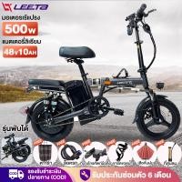 ราคา LEETA จักรยานไฟฟ้าพับได้ ขนาด electric bike ทำความเร็วได้30-40km/h 500W48V สกูตเตอร์ไฟฟ้า รถจักรยานไฟฟ้า แจกฟรี7ชิ้น (26307856081)