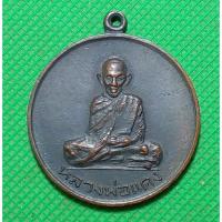 ราคา เหรียญ หลวงพ่อแดง วัดแหลมสอ พระสะม (25208440175)