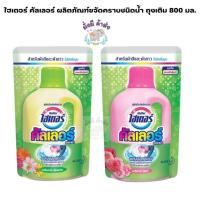 ราคา ไฮเตอร์ คัลเลอร์ Haiter ผลิตภัณฑ์ขจัดคราบ พลังออกซิเจน *ชนิดน้ำ ถุงเติม* 800 มล. 1ถุง (25113837922)