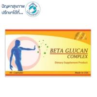 ราคา Dr.Lee & Dr.Albert Beta glucan complex 60 capsules (8211561351)