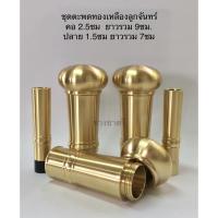 ราคา ตะพดทองเหลือง ชุดตะพด ไม้ตะพดไม้เท้า หัวกลมลูกจันทร์ (18620238240)