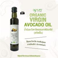 ราคา ลดเพิ่ม 30% Agrilife Organic Virgin Avocado Oil น้ำมันอะโวคาโดธรรมชาติอินทรีย์ 100% ตราอะกรีไลฟ์ 250 มล. (26059059345)