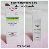 ราคา Eucerin Dermo PURIFYER Hydrating Care 50ml (1121400534)