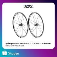 ราคา ชุดล้ออลู ริมเบรค Campagnolo ZONDA C17 Wheelset CLINCHER F+R black 700C (17598162261)