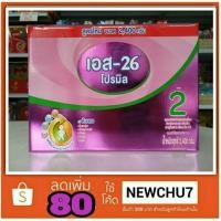 ราคา S-26 Promil โปรมิล สูตร 2 ขนาด 2400 กรัม (1554495293)