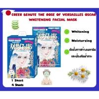 ราคา มาส์กหน้า CREER BEAUTE THE ROSE OF VERSAILLES OSCAR WHITENING FACIAL MASK 1SHEET/4SHEETS (18344700819)