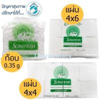 ราคา สำลี สำลีแผ่น สำลีตรารถนางพยาบาล (1877536276)